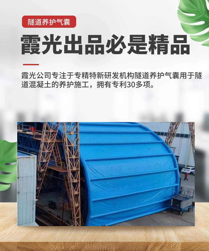 海口隧道混凝土板面加气囊 隧道高温混凝土板面加气囊 隧道高温蒸汽混凝土板面加气囊